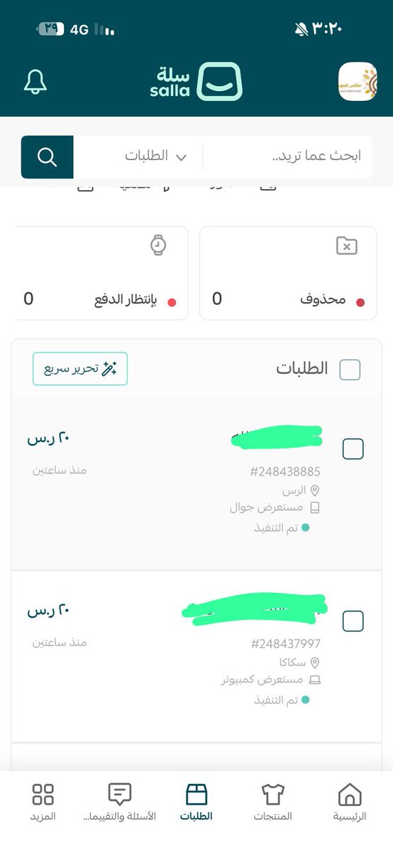 متجر نفائس للعود والعطور tweet media