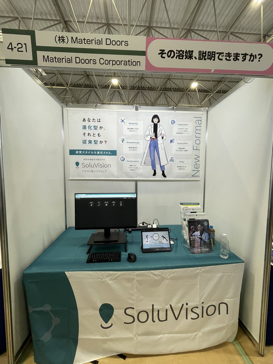 soluvision_ja's tweet photo. 応用物理学会 JSAP EXPO Spring 2026
始まりました！！

ブース番号：4-21
会期：3/15〜3/18

新機能のデモ等を実演しています。ぜひ、お待ちしております！ https://t.co/sX9JATbHkx