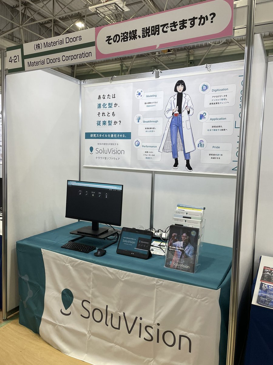 soluvision_ja's tweet photo. 応用物理学会 JSAP EXPO Spring 2026
始まりました！！

ブース番号：4-21
会期：3/15〜3/18

新機能のデモ等を実演しています。ぜひ、お待ちしております！ https://t.co/sX9JATbHkx