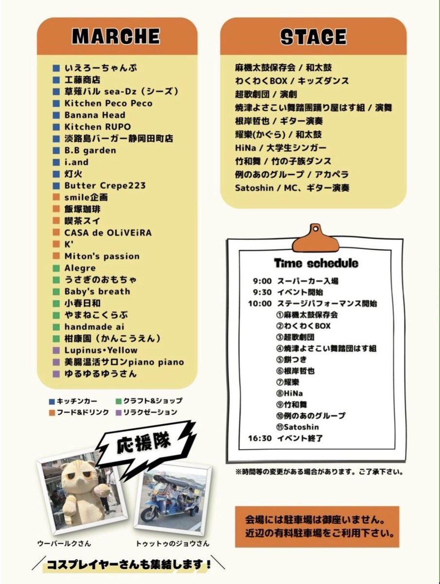 shorokawa's tweet photo. もうまもなくスーパーカーフェス始まります！

#富士山ミーティング 
#スーパーカーフェス
#駿府城公園
#静岡イベント
#フルハウス
#アカペラ https://t.co/GoNuA7bYgB
