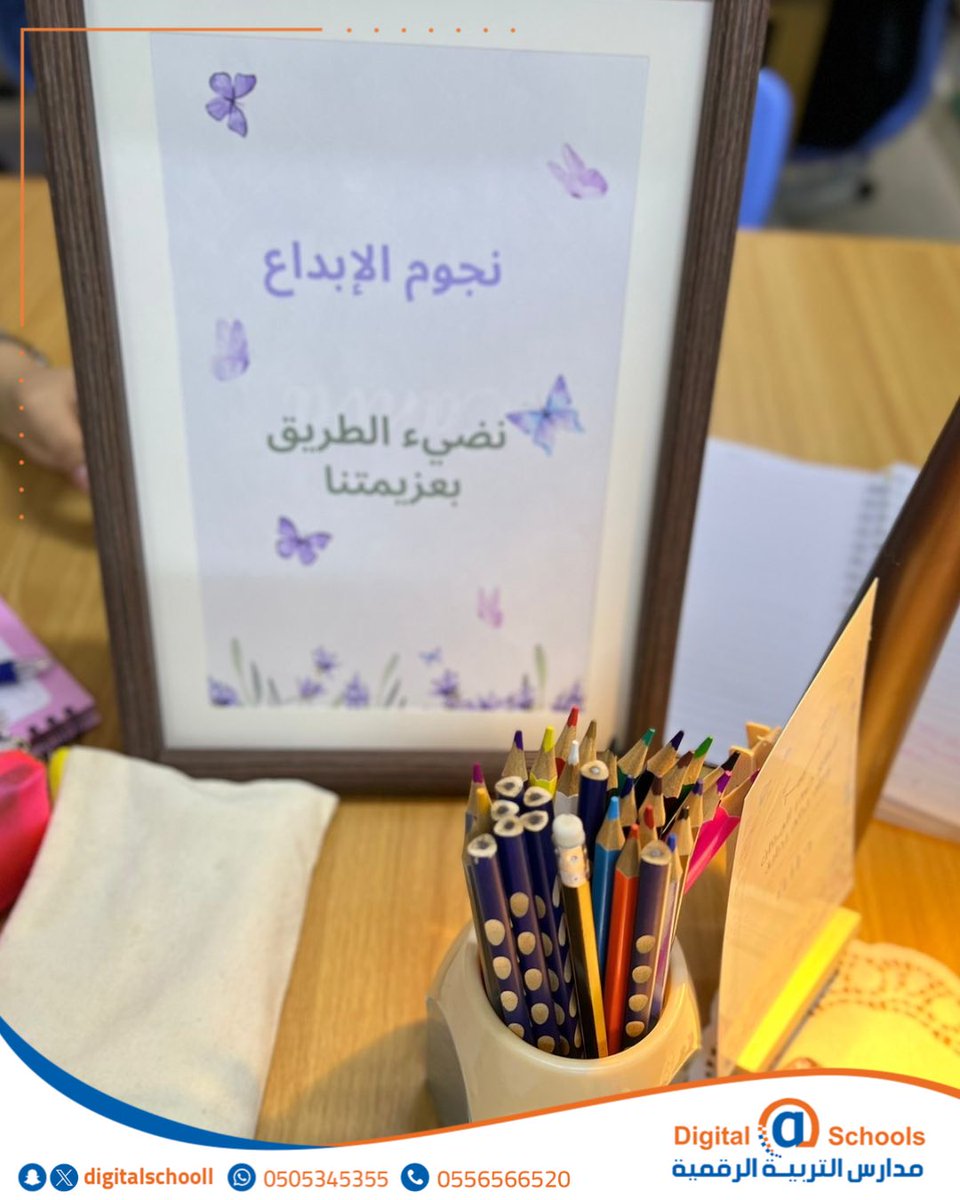 مدارس التربية الرقمية الأهلية tweet media