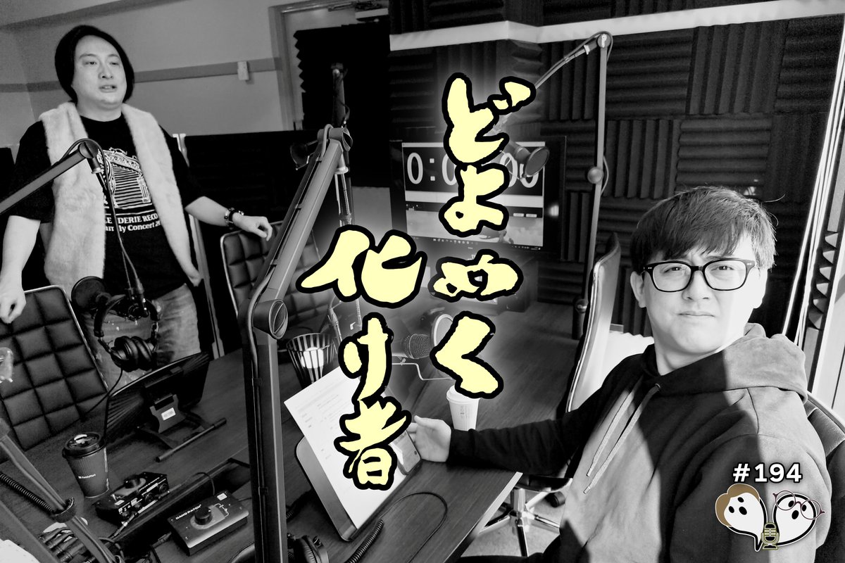 JPとビスケッティ佐竹の「どよめく化け者」【公式】 tweet media