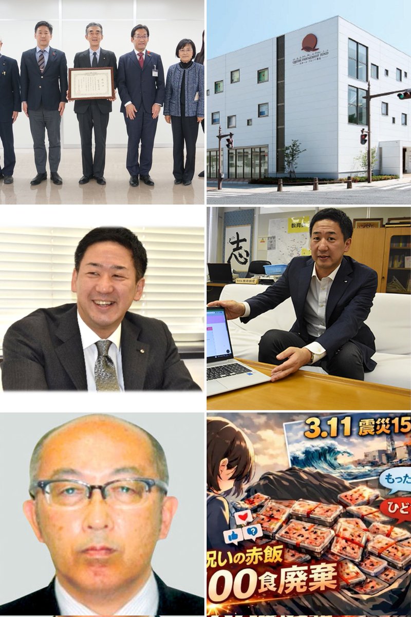 RAOU76219182124's tweet photo. いわき市教育委員会服部樹理教育長(52)
任期1年残し文科省へ復帰
恐らく先日の中学校給食赤飯2100食分
廃棄で市幹部、市議会、市民から
批判殺到し本省へ戻れる根回し逃げた
後の尻拭いは後任の平沢氏に押し付け
こんな奴文科省でヘラヘラ停年迄任期
退職金2000万円受け取らせるな。🤬 https://t.co/V2EJKhrX12