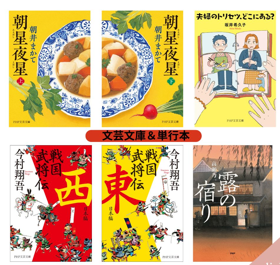 ＰＨＰ文藝（ＰＨＰ文芸文庫） tweet media