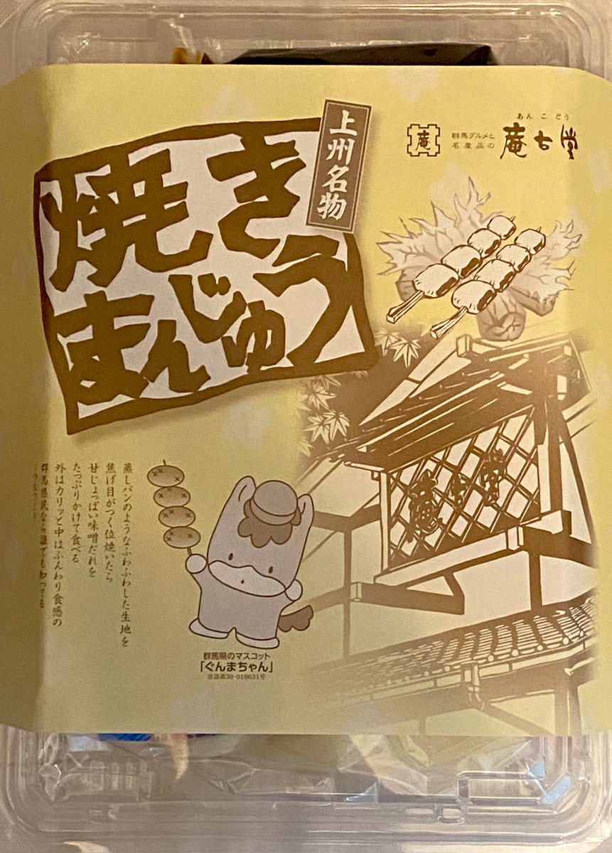 焼きまんじゅうぱーちーじゃ…っ 