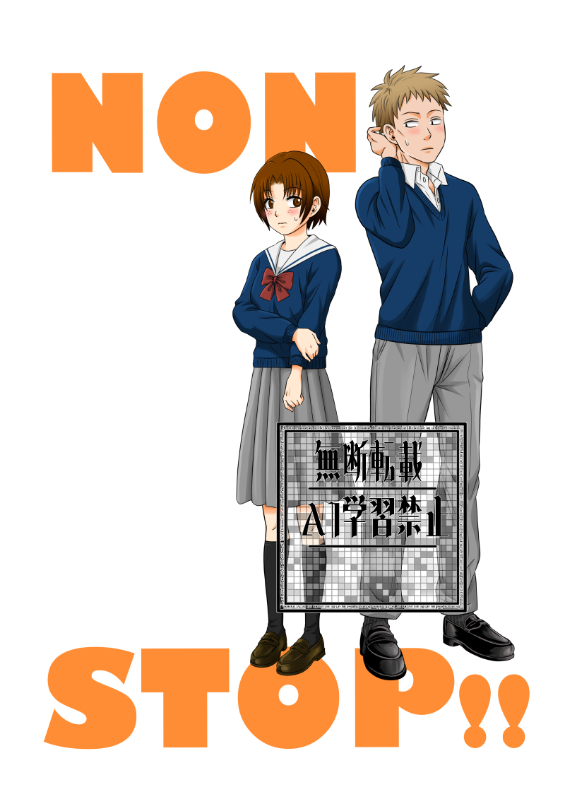 しゅん　WEB漫画「NON STOP!!」 tweet media
