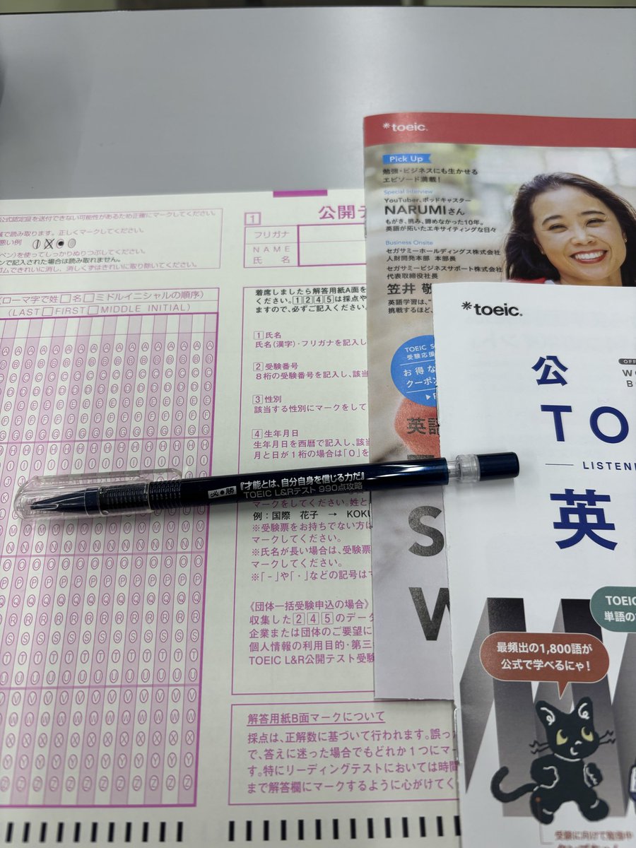 pnlgbu's tweet photo. とりあえず、席に着いたので、優勝🏆
4ヶ月ぶりのTOEIC。オフ会に参加したから、いい点とって帰りたい。

SWのアマギフクーポン付いてたから、SWも近いうちに受けたい。 https://t.co/Krb5c1EkqA