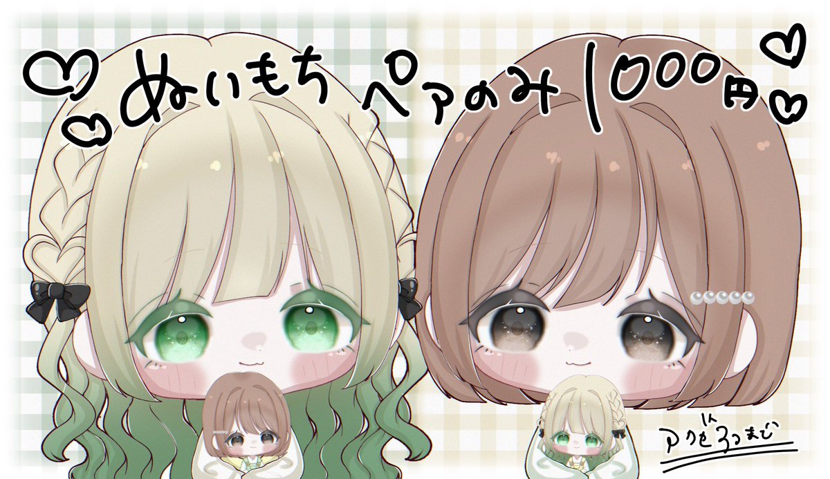 taromaruO3's tweet photo. 追記で

◾︎ぬいもちペア1000円
◾︎ピースヘッダー量産800円
(画像は1000となってますが800円です！)

で受付いたします🙇‍♀️
こちらもテンプレを書いてDMください🙇‍♀️ https://t.co/OVONILKWcr