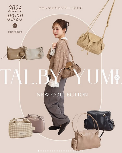 しまむら『tal. by yumi.（ゆみ）』コラボ！春のアパレル、雑貨