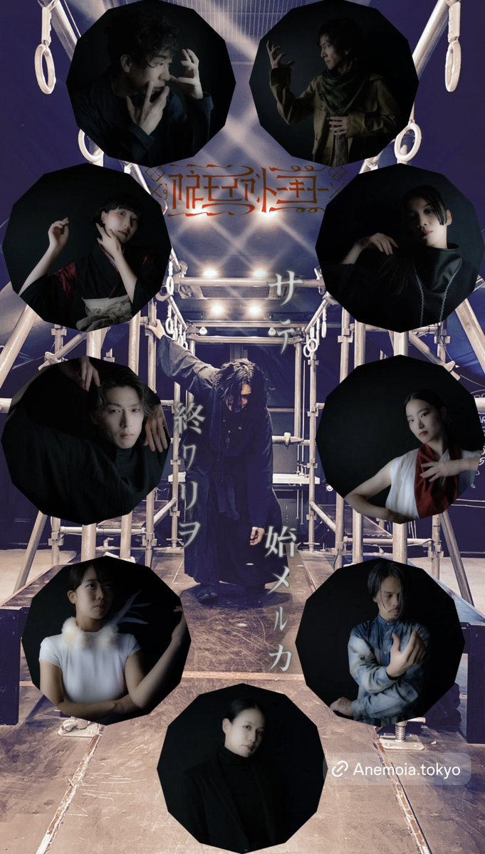 hidedas0915's tweet image. #AnemoiaTokyo
#AnemoiaTokyo_Online

ﾎﾝｼﾞﾂ 終焉

全テヲ ソノ手ノﾅｶニ 全テﾉ記憶トﾄﾓニ

非現実ノ 世デ 気ノ向クﾏﾏニ 魂ｦ 捧ゲﾛ

最後ﾉカクリヨ デ 待ｯﾃｲﾙ

#DAZZLE
#イマーシブエクスペリエンス
#finalday