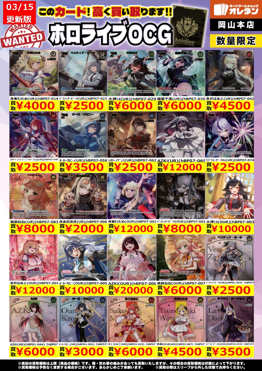 ホロカ　アンコモン　まとめ売り　15000枚 🔷ホロカ 買取情報🔷 ホロライブカードゲームの買取表です🔥 お