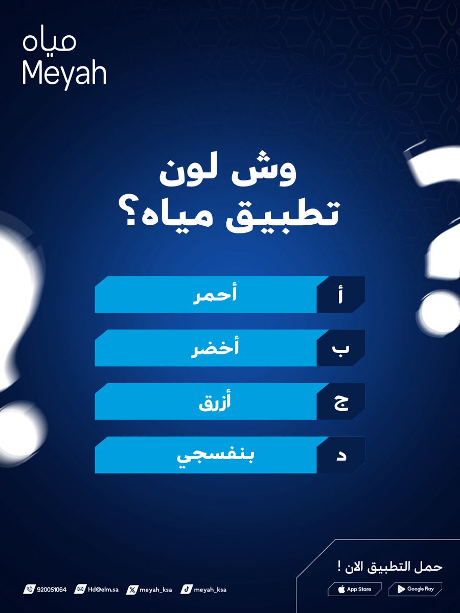 مياه tweet media