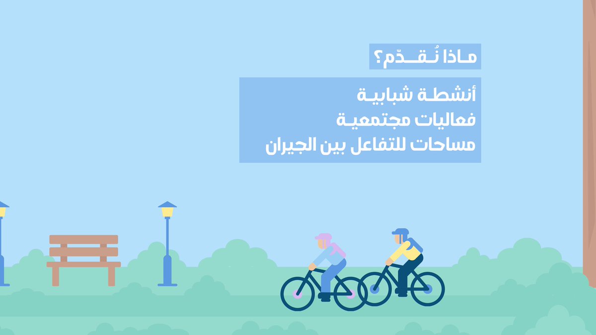 مبادرة حيّنـا tweet media