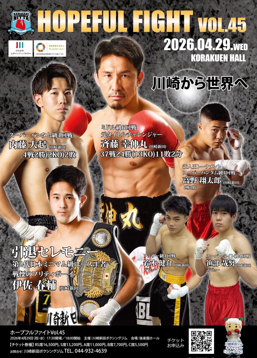 ozoz57oz's tweet photo. 久しぶりのポストになります。
プロボクサーになって10年、戦ってきて日本、東洋タイトル挑戦ができ、思い残すことはありません。
プロボクサーを引退します。
たくさんの応援ありがとうございました！
4月29日（水・祝）川崎新田ジムの興行で引退式セレモニーをします。
ぜひ最後観に来てください！ https://t.co/RSJpcN01Zi