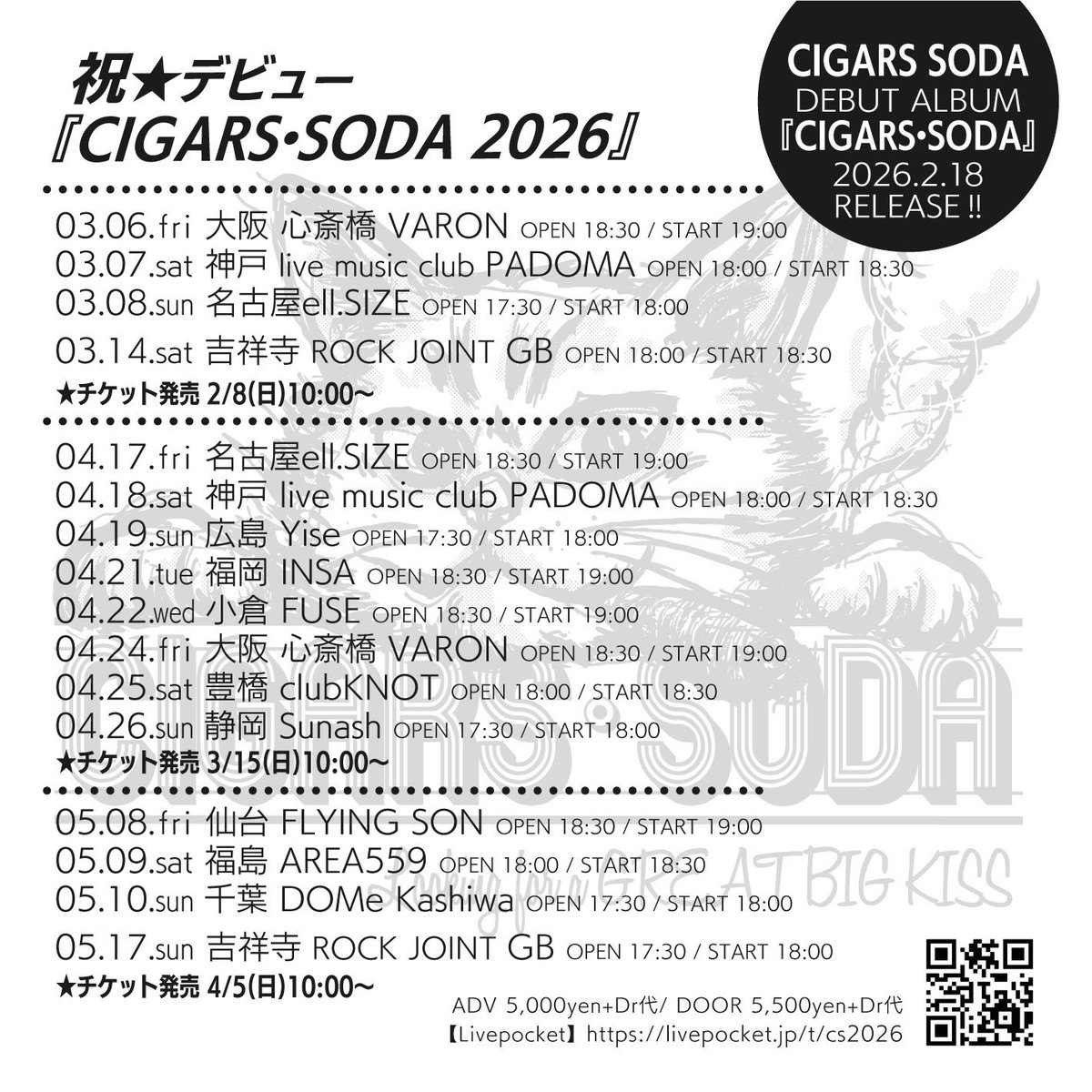 本日10時〜🎫発売開始‼️
╰━━ｖ━━━━━━━━╯ 
4/17(金) 名古屋 ell.SIZE
4/18(土) 神戸 live music club PADOMA
4/19(日) 広島 Yise
4/21(火) 福岡 INSA
4/22(水) 小倉 FUSE
4/24(金) 大阪 心斎橋 VARON
4/25(土) 豊橋 clubKNOT
4/26(日) 静岡 Sunash
livepocket.jp/t/cs2026