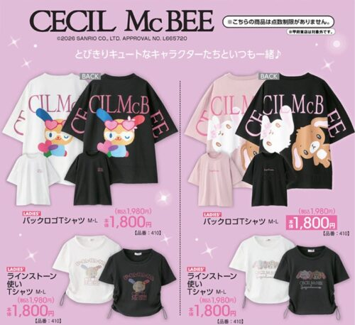 アベイル『サンリオ×セシルマクビー（CECIL McBEE）』コラボ！ウサハナ