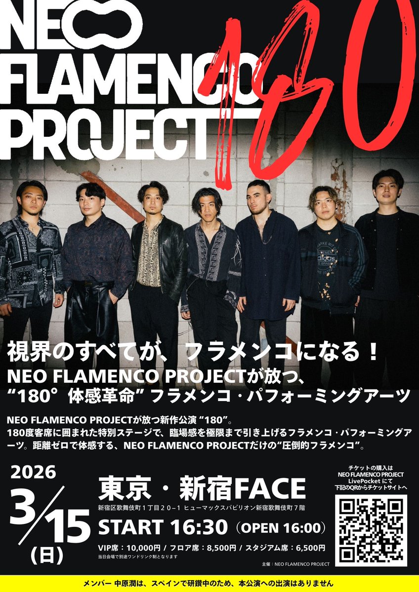 新宿FACE_OFFICIAL tweet media