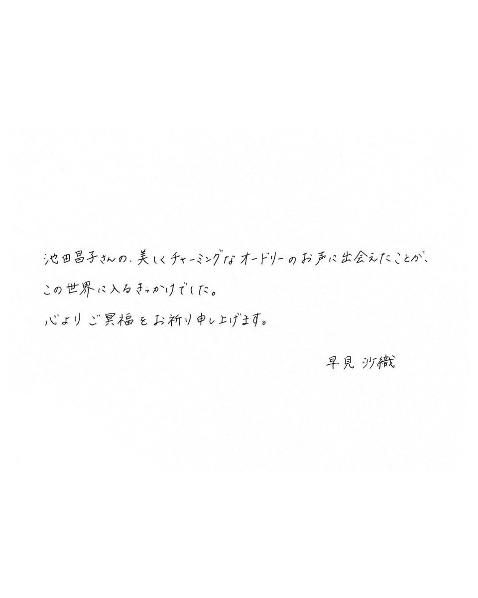 早見沙織 Official tweet media