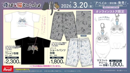 しまパト＠ファッションセンターしまむら on X: 