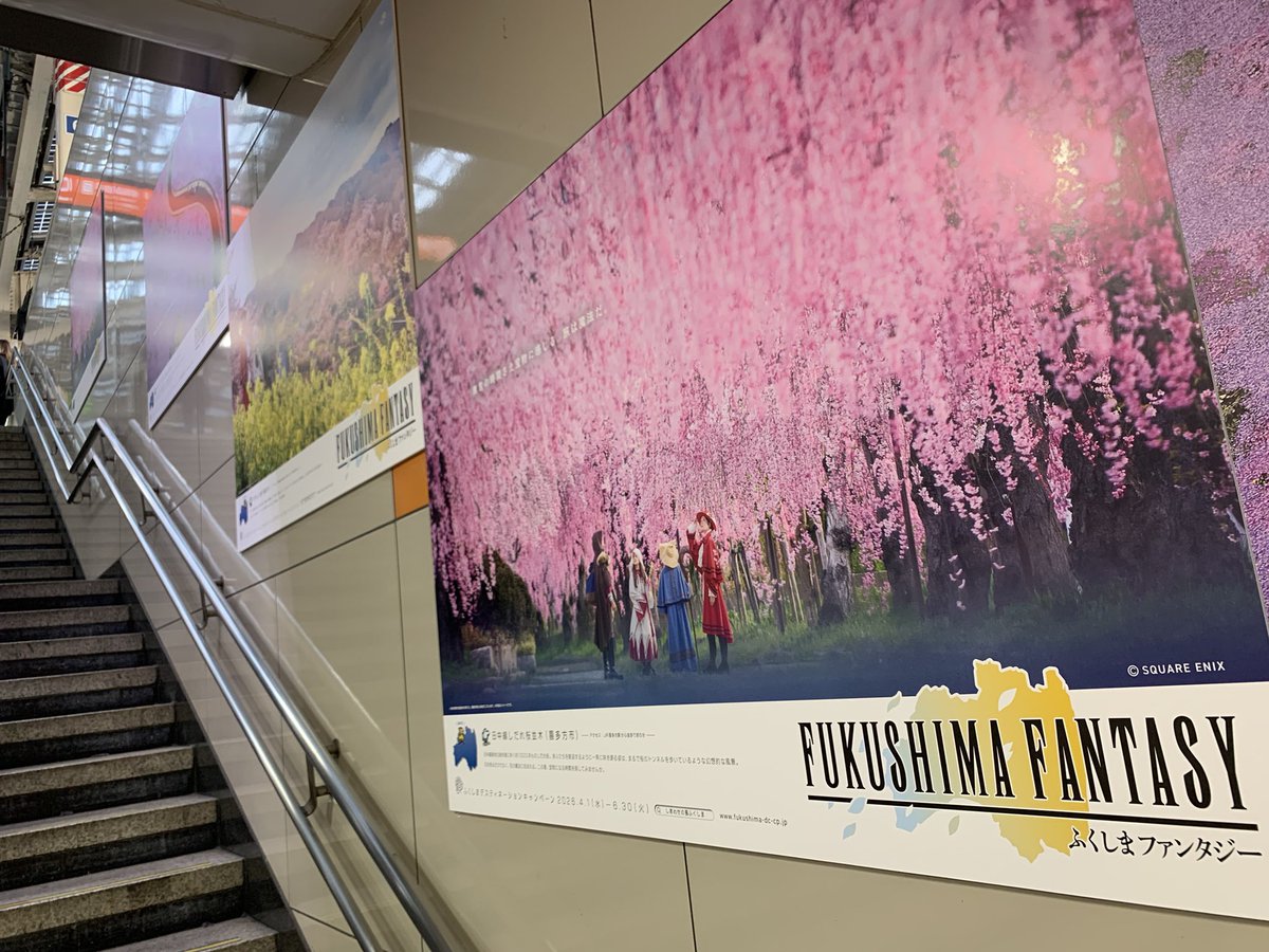 SansaSchecke's tweet photo. 東京駅にFFのポスター
力入ってんねー https://t.co/4utwIDO2HV