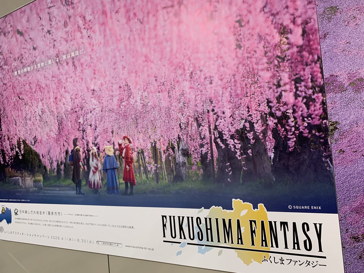 SansaSchecke's tweet photo. 東京駅にFFのポスター
力入ってんねー https://t.co/4utwIDO2HV