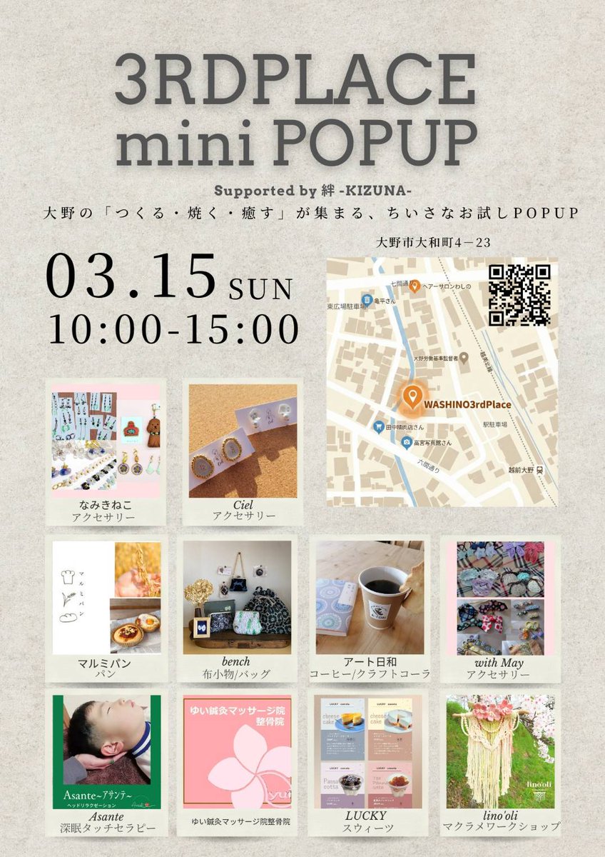 withMay_27's tweet photo. 本日15時まで
WASHINO3rdPLACEにてお待ちしております🥰❤️ https://t.co/JZAXX9qTlA