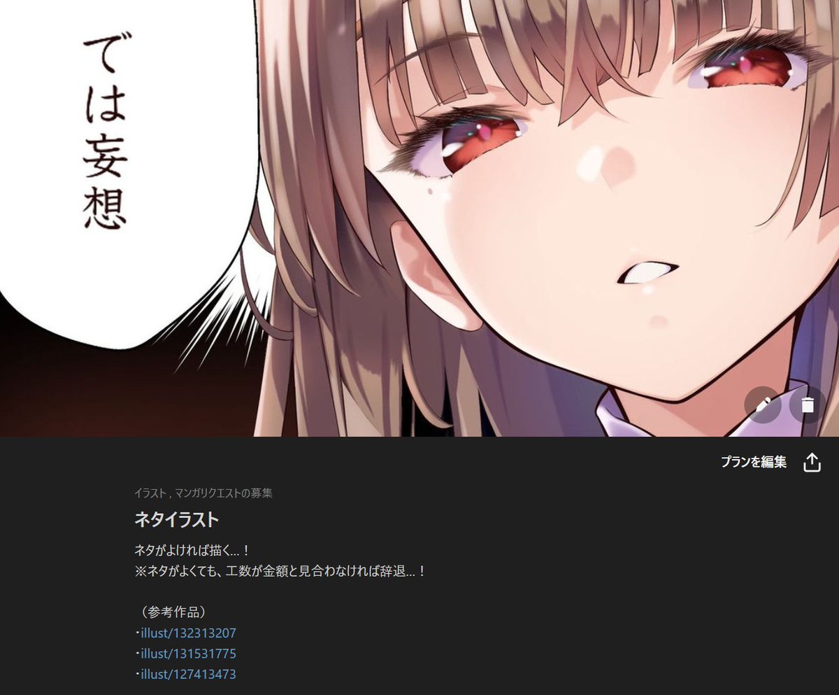 NetArrow / ねたろう tweet media