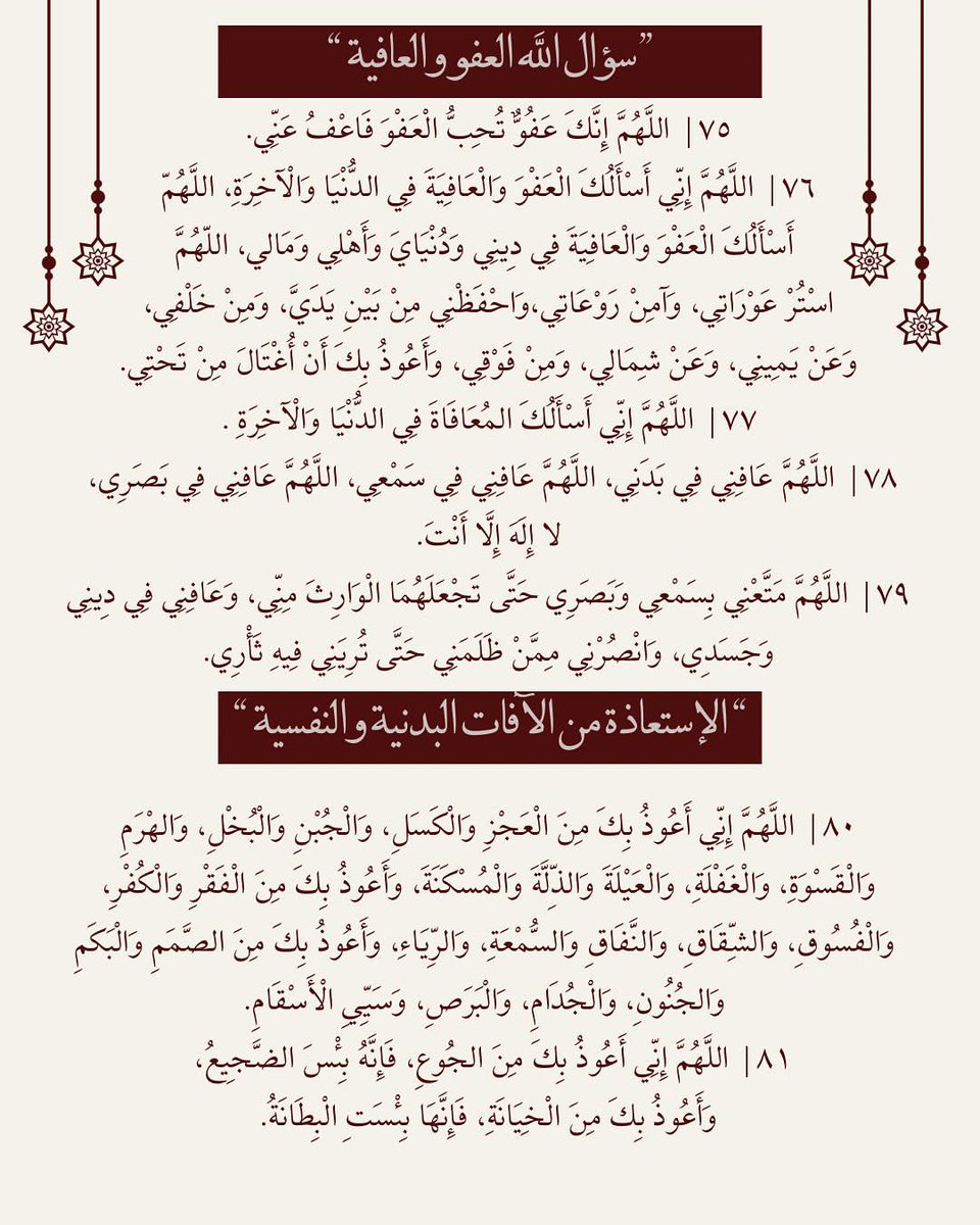 وفاء بنت محمد 🕋 tweet media