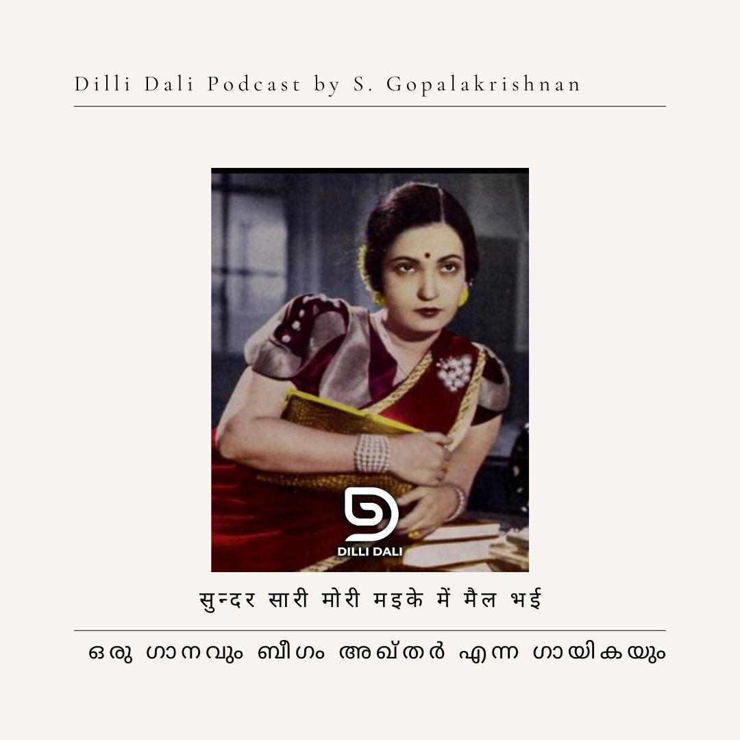 S. Gopalakrishnan tweet media