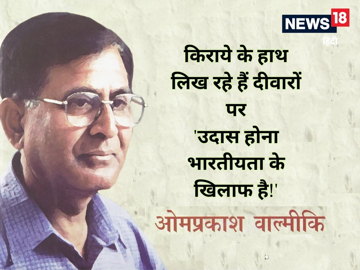 Omprakash Valmiki Memorial (@valmikimemorial) on Twitter photo 