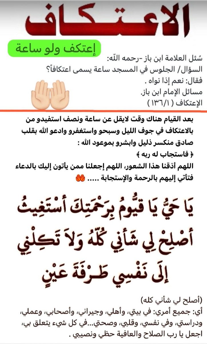 طويلب علم (@m_7d_7) on Twitter photo 