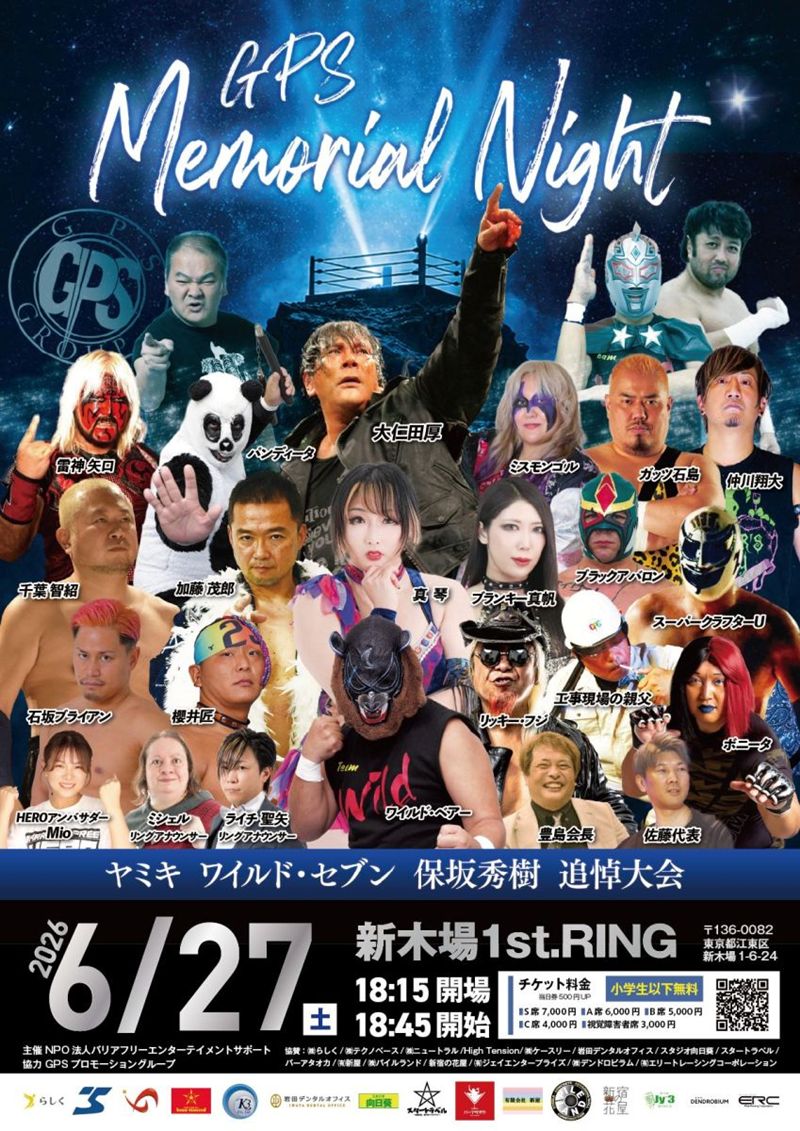 プロレスTODAY/楽しめるプロレスNEWSサイト tweet media