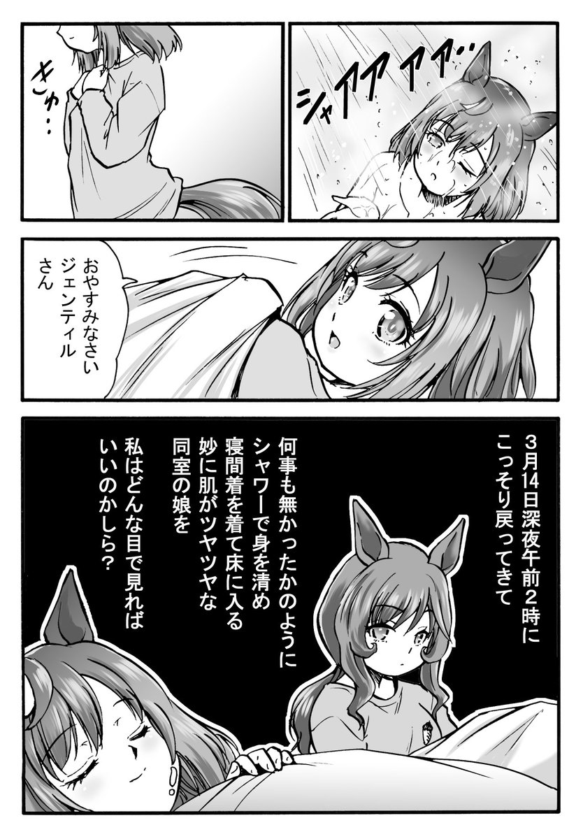 つつがなくホワイトデーを過ごされたブエナビスタさん 