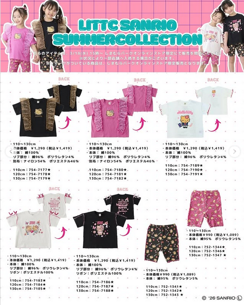 shimapatobu's tweet photo. しまむら『Littc(リトシー)』コラボ!ディズニープリンセスのドレス、カーズ、サンリオなどの夏の子供服が2026/3/18より新発売!再販売は?キッズフェア!品番、種類まとめ!
https://t.co/YXfuCkp38k
#Littc #リトシー #ディズニー #サンリオ
#しまむら #しまむらコラボ #しまパト https://t.co/G8HVXUz1W2