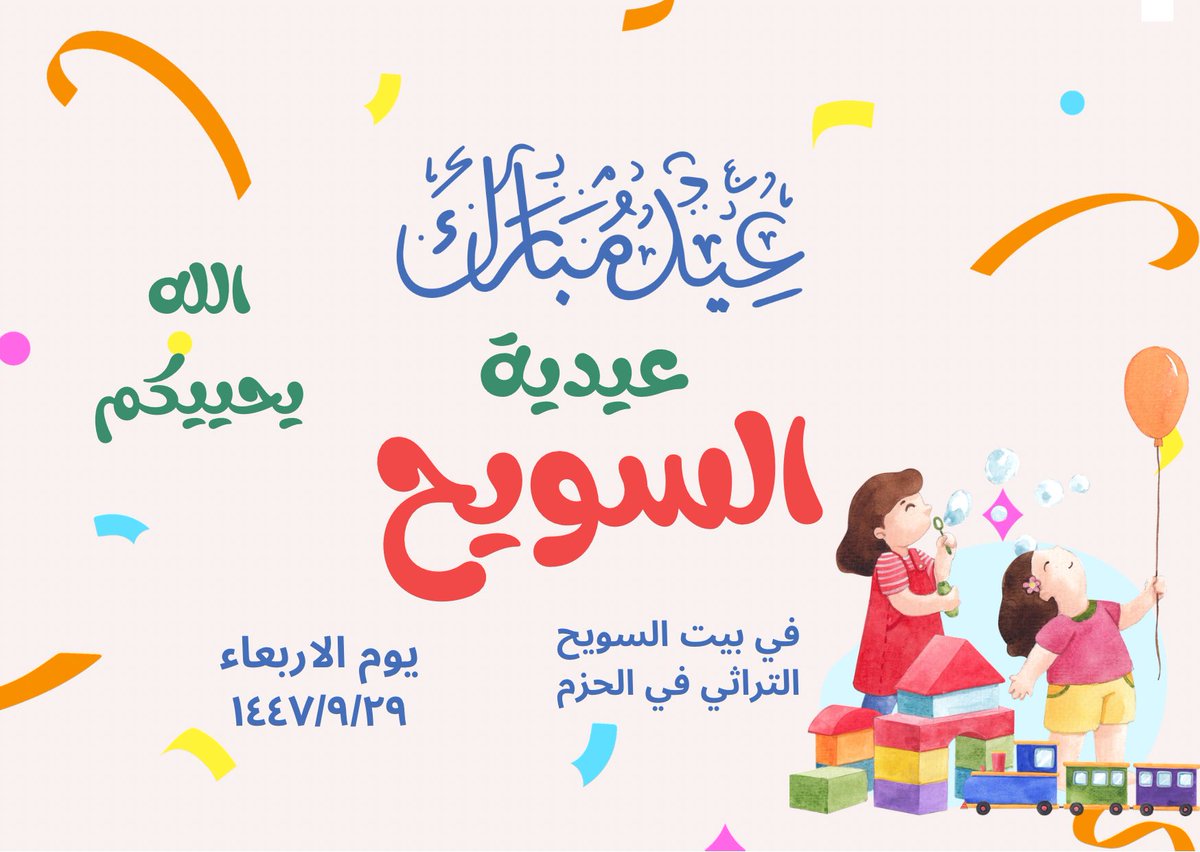 استراحة النخيل وبيت السويح التراثي tweet media