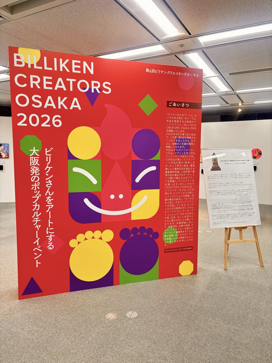 ムラタヤスコ｜ワイアットデザイン tweet media