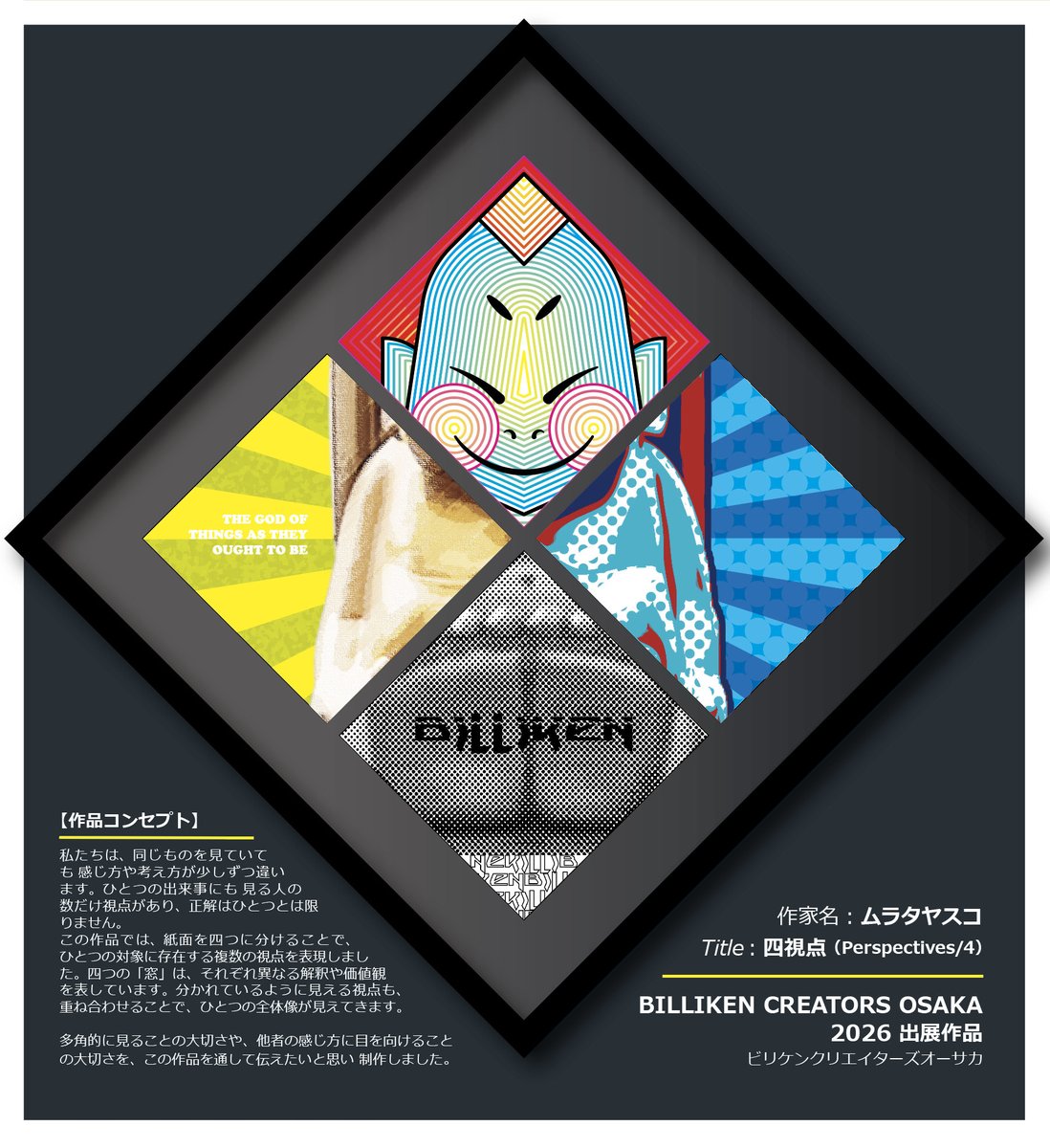 ムラタヤスコ｜ワイアットデザイン tweet media