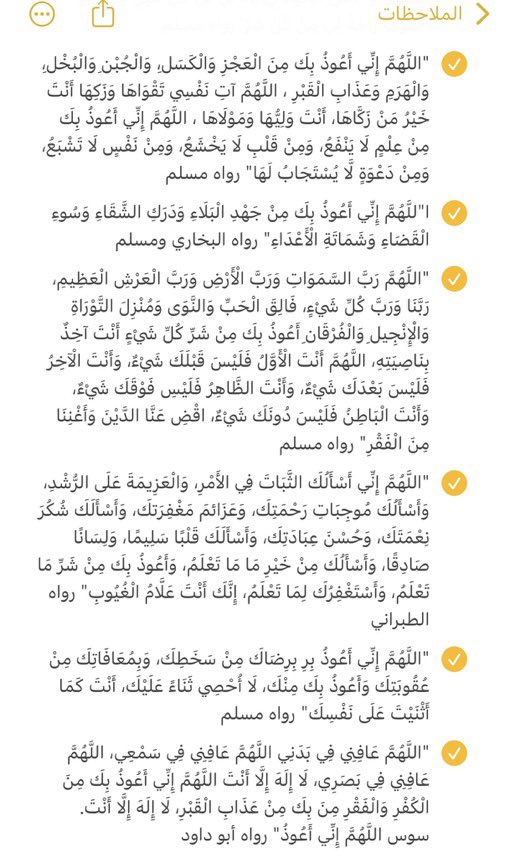 دعاء tweet media