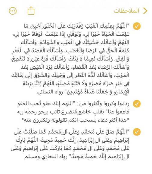 دعاء tweet media