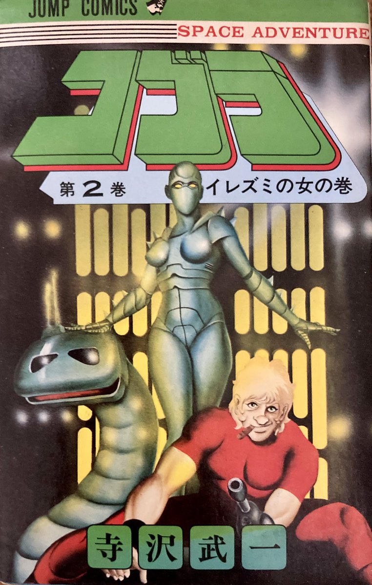 【中古】 ＳＰＡＣＥ　ＡＤＶＥＮＴＵＲＥ　ＣＯＢＲＡ 刺青の女編　１/集英社/寺沢武一 SPACE ADVENTURE COBRA 刺青の女編 1/集英社/寺沢武一