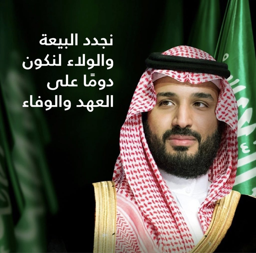 #ذكري_البيعه_التاسعه