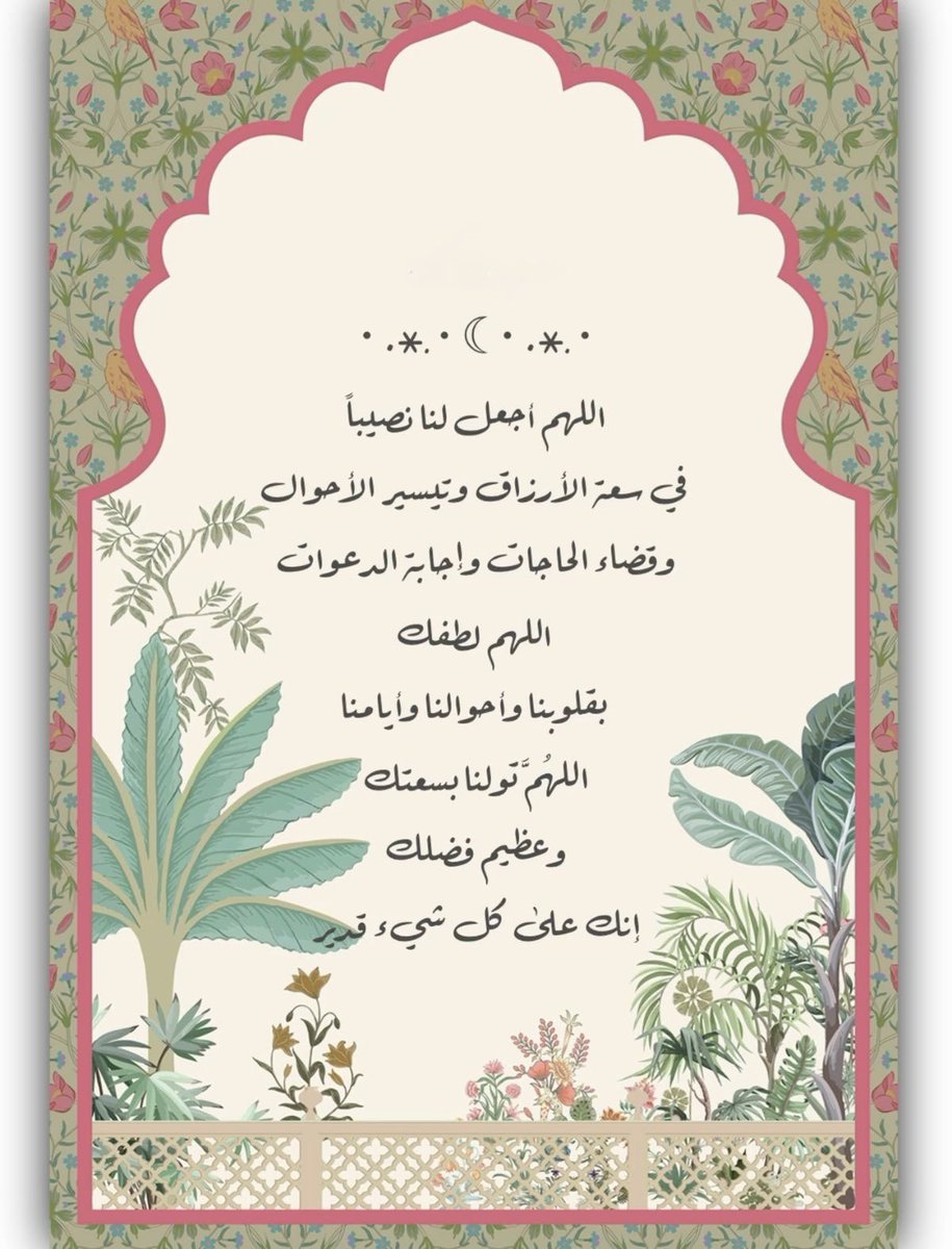 thetruthisAlla's tweet photo. الهلال https://t.co/c8XfM09KZo