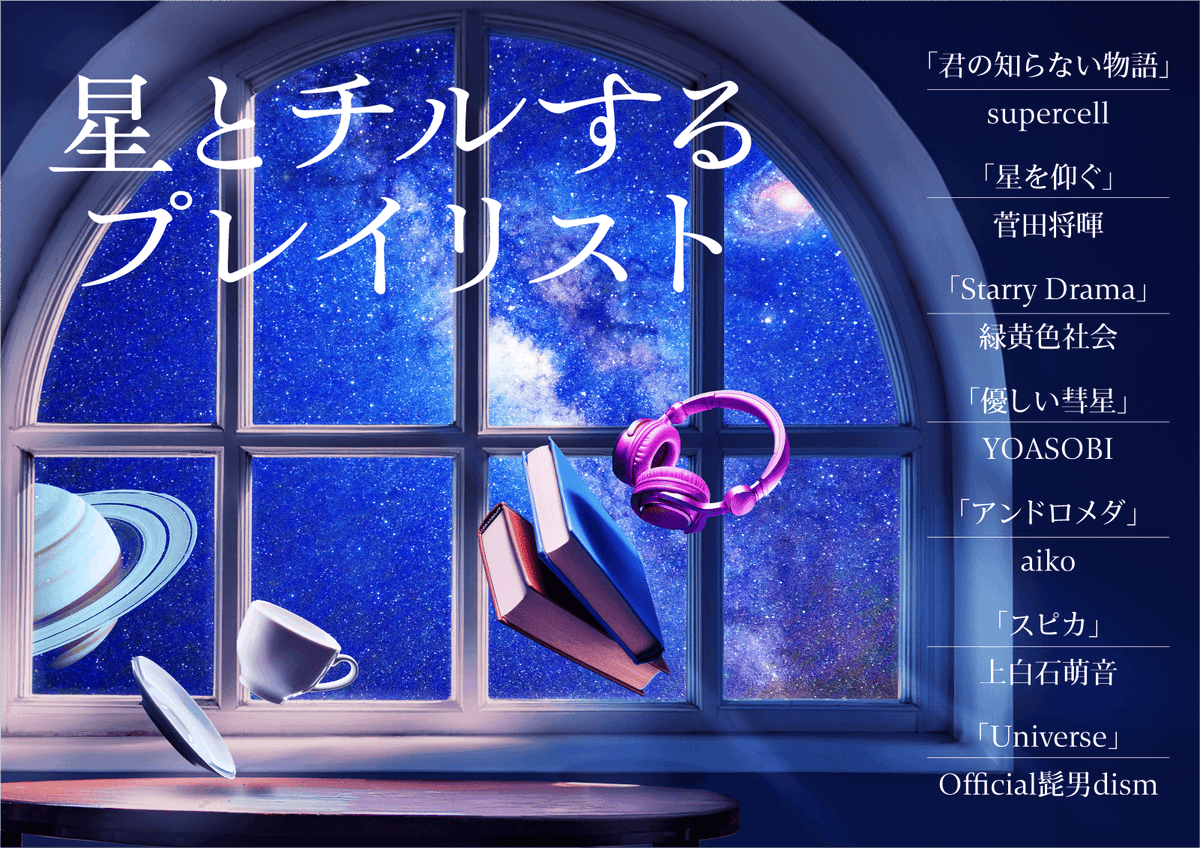 Nlab_c's tweet photo. ヒマすぎて高松燈になるか~と思ったけど演目が渋い、前に行ったときはStarTrainとかでアツかったんだが
#NowBrowsing: 星とチルするプレイリスト - プラネタリウム|コニカミノルタ https://t.co/l6O0ZDkt3V