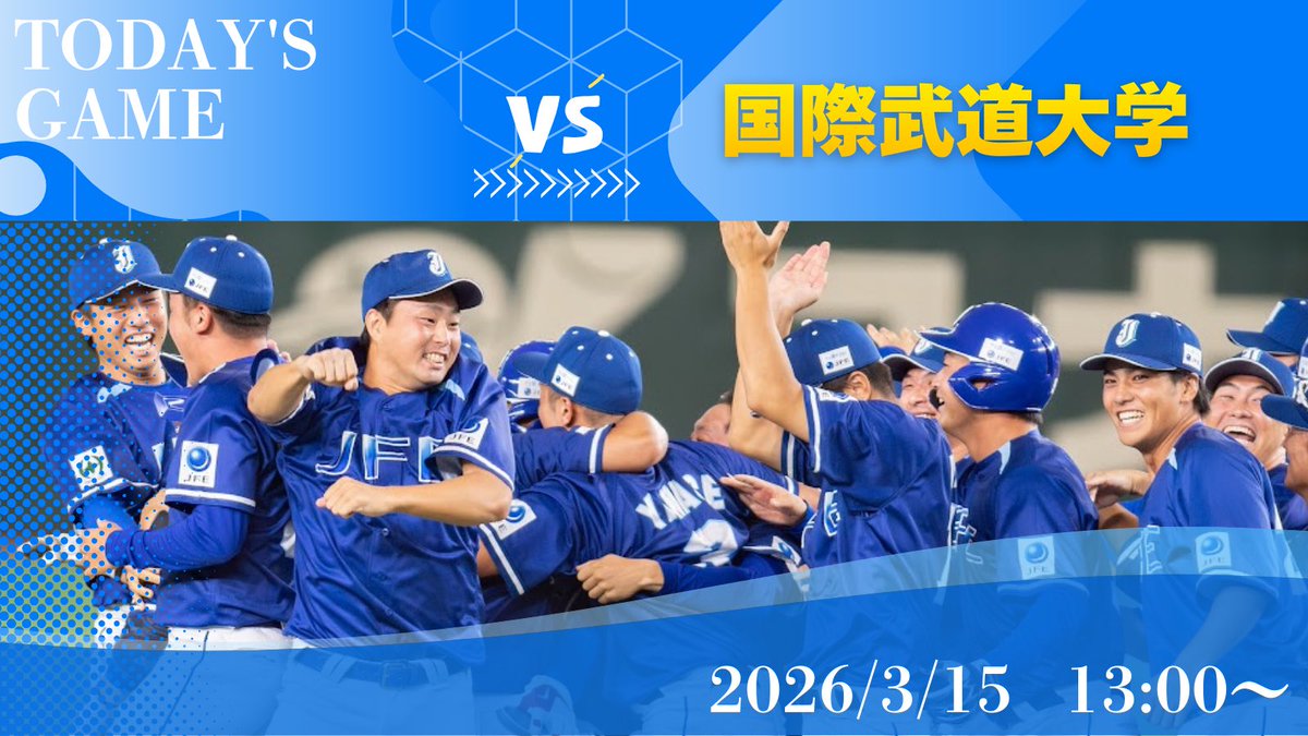国際武道大学