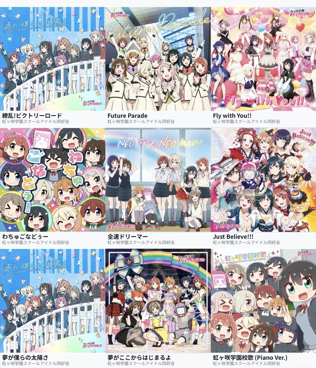 MYMT_Reo's tweet photo. アケフェスに入ってたら1000回やる虹ヶ咲楽曲
全員曲とソロ曲
9曲に絞るのが難しい…… https://t.co/lkvqFyjh75