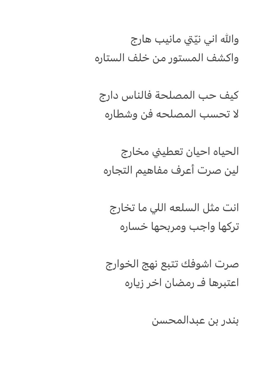 ﮼بندر،بن،عبدالمحسن tweet media
