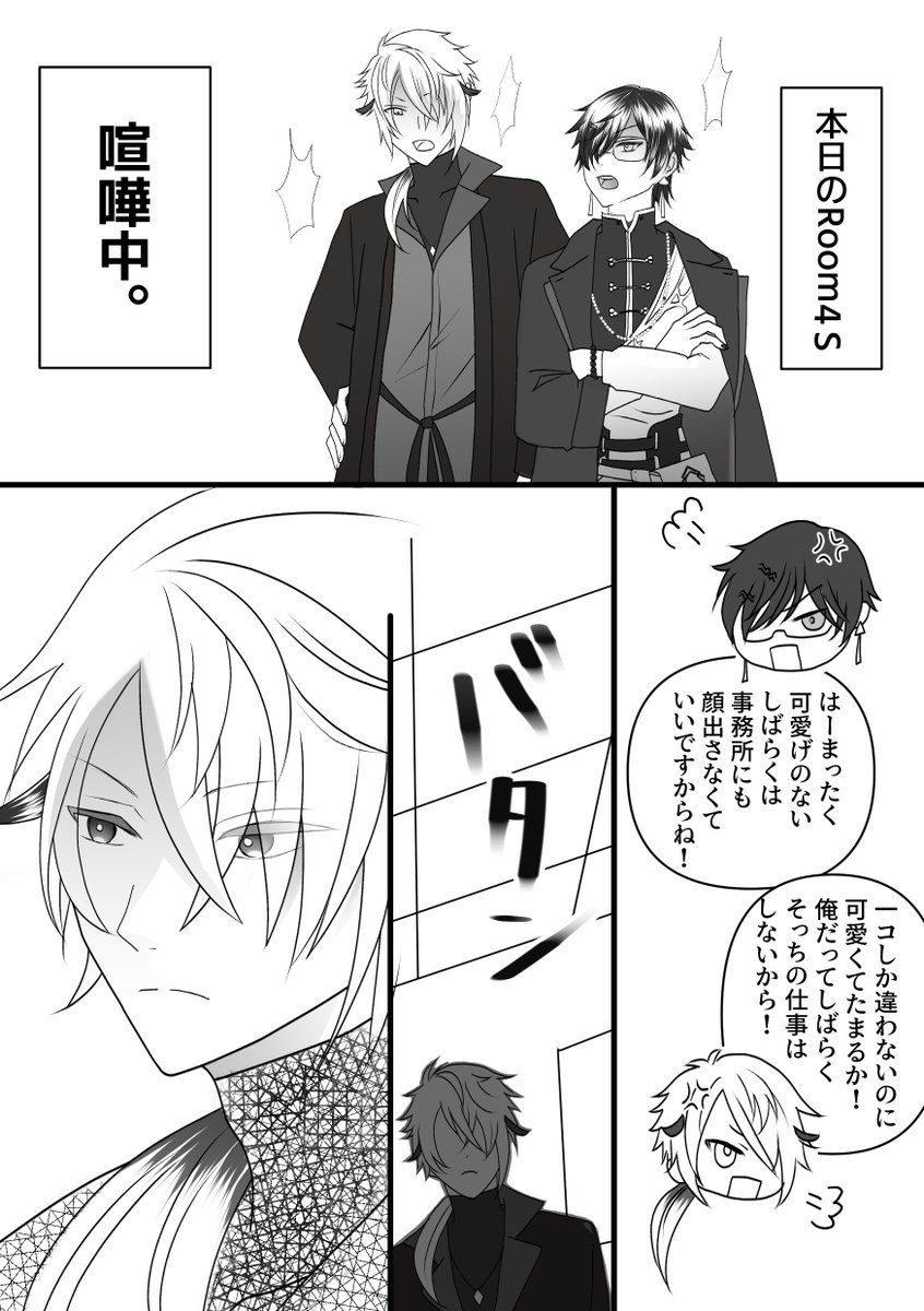 yasasei_'s tweet photo. ⚠vlt捏造創作漫画
遅刻ホワイトデー「また喧嘩しているrm4」
ホワイトデーといいつつ時期は言及していません
なぜこの衣装かというと描きたかったからです✨ https://t.co/iQJEwek42l