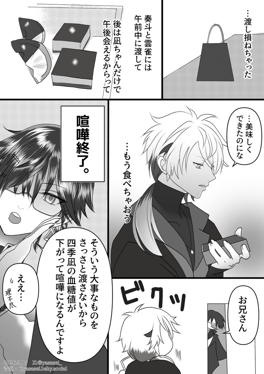 yasasei_'s tweet photo. ⚠vlt捏造創作漫画
遅刻ホワイトデー「また喧嘩しているrm4」
ホワイトデーといいつつ時期は言及していません
なぜこの衣装かというと描きたかったからです✨ https://t.co/iQJEwek42l