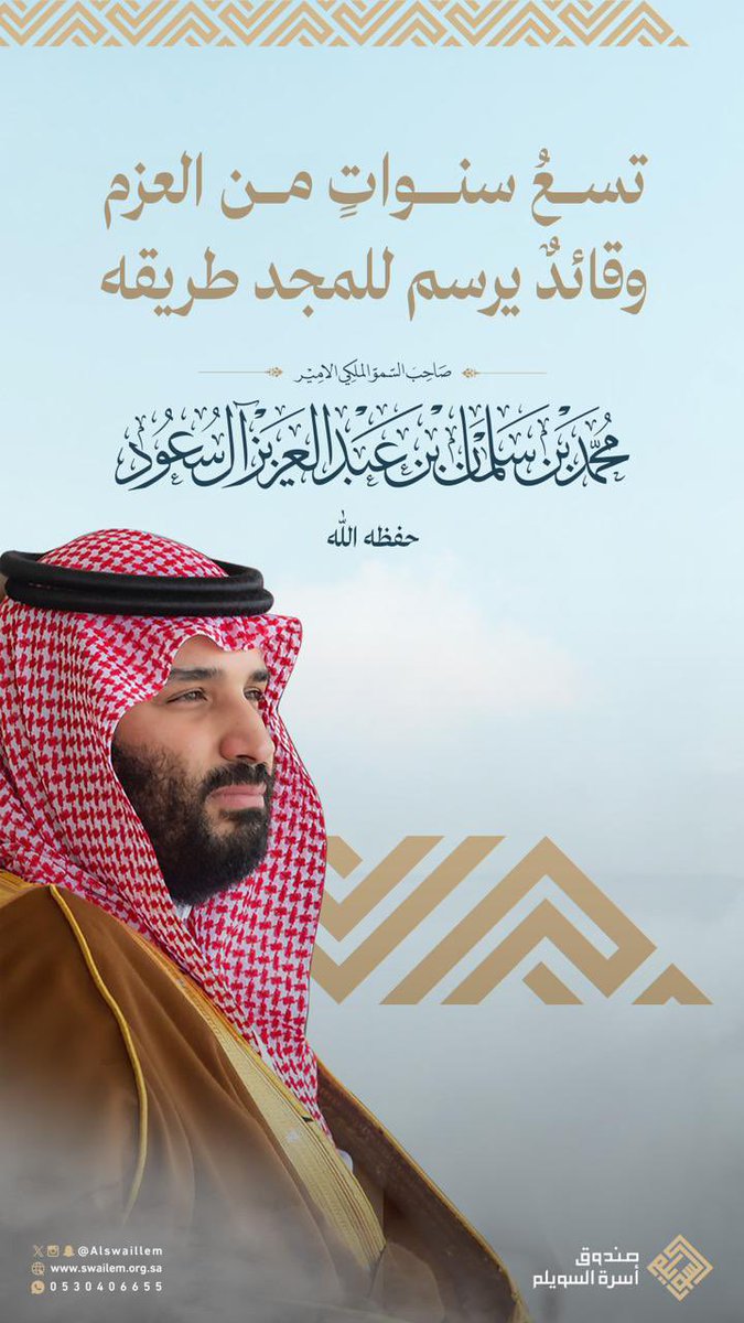 #ذكري_البيعه_التاسعه