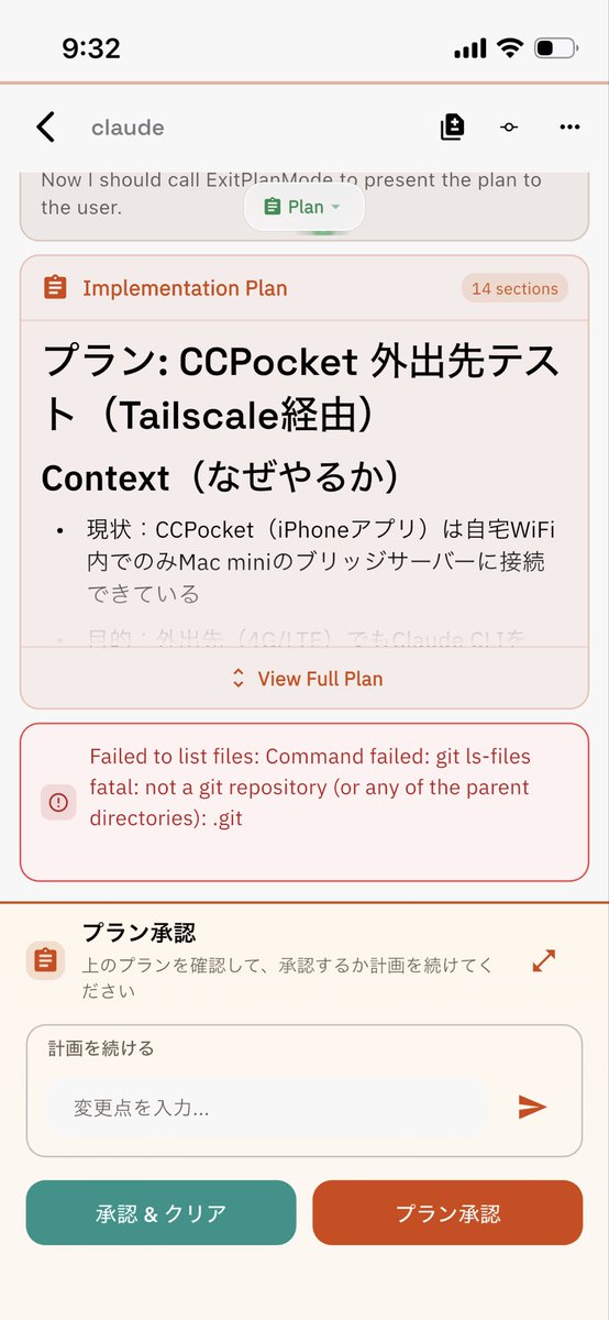 makio1186's tweet photo. 育休中で自宅にいてもほぼPC触れないから、Mac miniを母艦としてスマホでclaude code動かすのに、CC Pocketめちゃ良い！

非エンジニア特有のターミナルの黒い画面への拒否感がないでデザインで、もう元に戻れない。 https://t.co/KfsWFtLTyb
